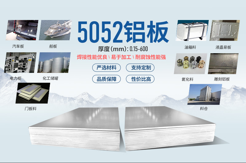 鋁制拉桿箱用5052 5754 6061鋁板帶 鋁薄板 尺寸定做